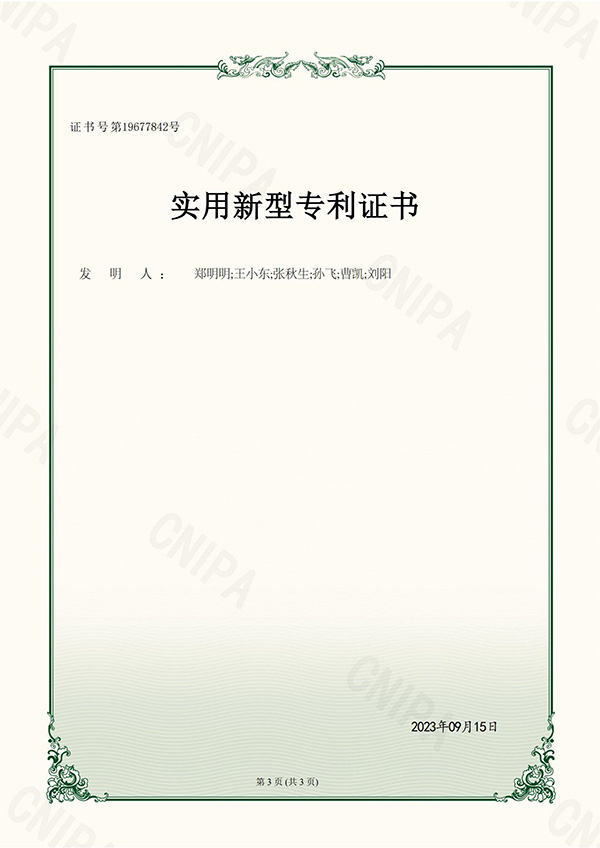 36实用一种具有锥形导向的低位滤水管放置用导向管_00-3.jpg